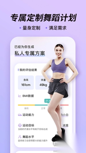 律动鼓点舞(免费课程)截图2