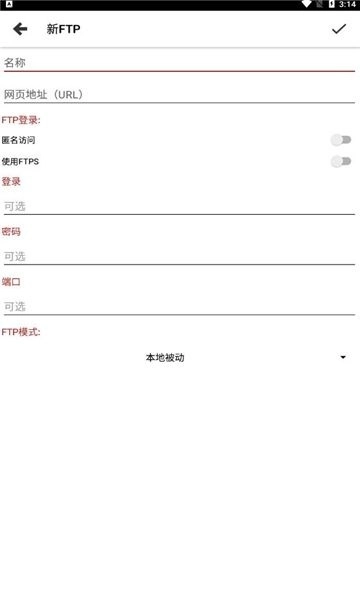 WebTools手机版图2