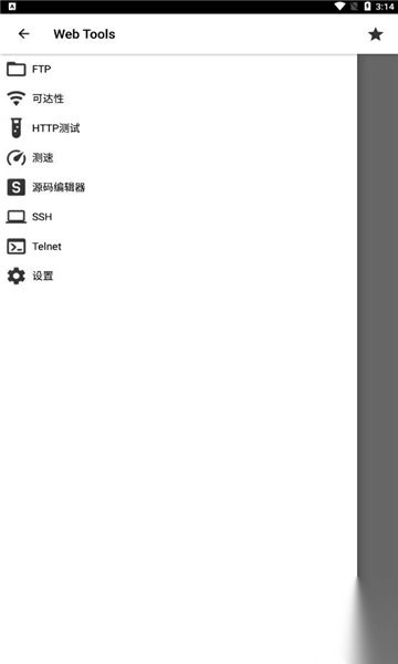 WebTools手机版图3