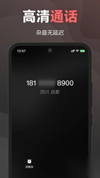 沃友传讯安卓版(3)