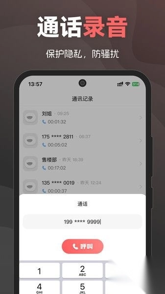 沃友传讯安卓版(1)