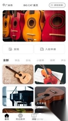 大猫音乐纯净版图2