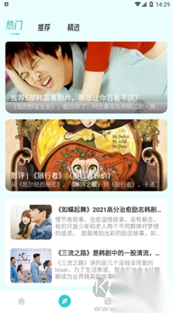 被窝电影网免费版图2