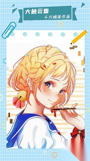 漫芽糖指绘app专业版截图3