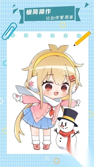 漫芽糖指绘app专业版截图2