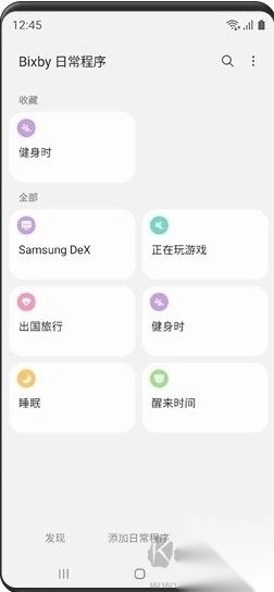 三星Bixby语音智能助手（Bixby）安卓直装版图1