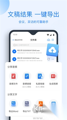 录音转文字专业版免费版图3