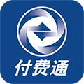付费通正版