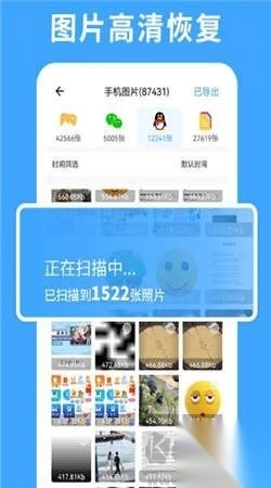 极速数据恢复专家专业版