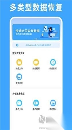 极速数据恢复专家专业版