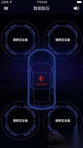 智能胎压免费版图1
