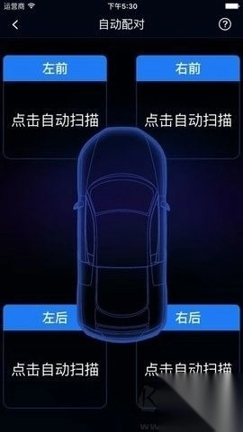 智能胎压免费版图2