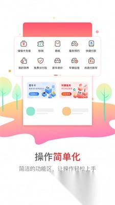 枫车养车专业版图2