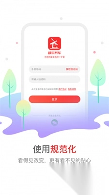 枫车养车专业版图1