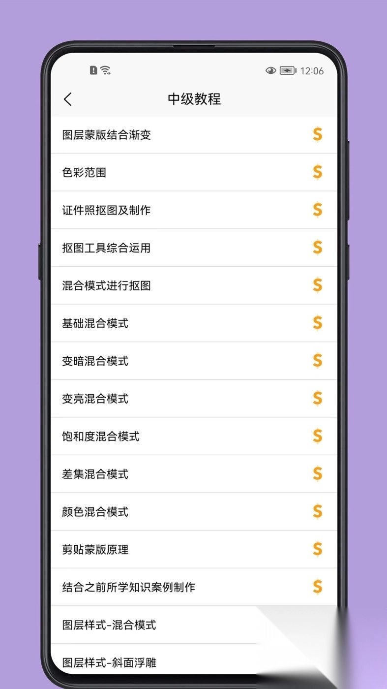 PS学习宝典直装版(1)