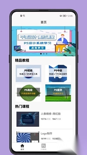 PS学习宝典直装版(3)