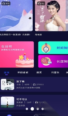 酷嗨铃声安卓版图2