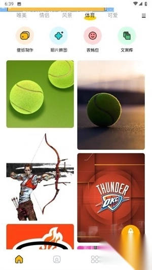 主题壁纸鸭app安卓版截图1