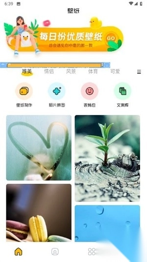 主题壁纸鸭app安卓版截图2