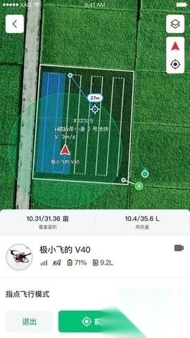 极飞农服正版图1