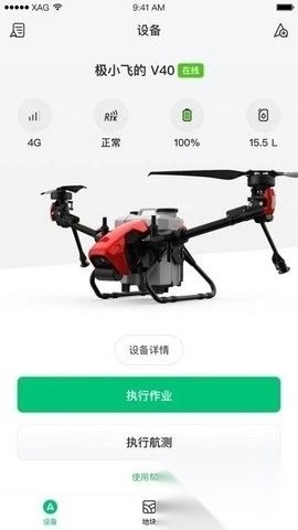 极飞农服正版图3