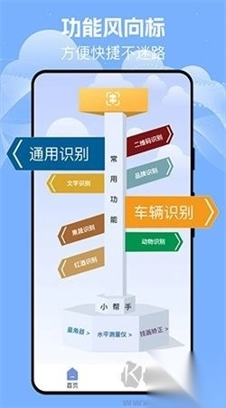 扫描识别宝