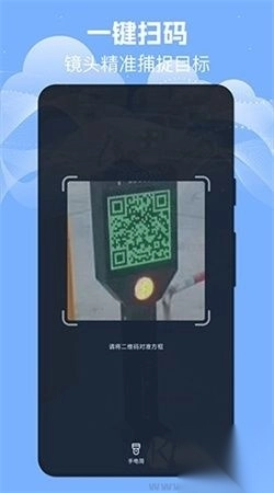 扫描识别宝