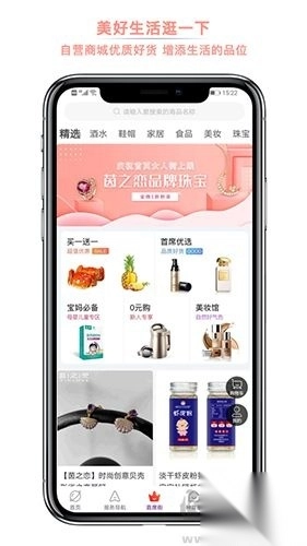 首席女人街图1