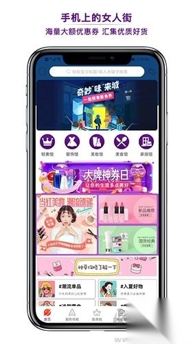 首席女人街图3