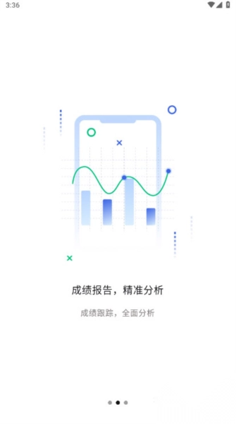 文通云教师端最新免费版图2