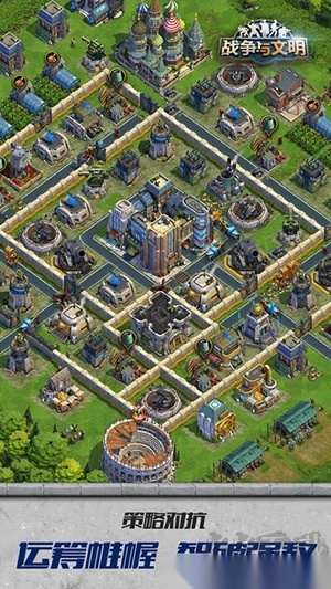 战争与文明安卓版图5
