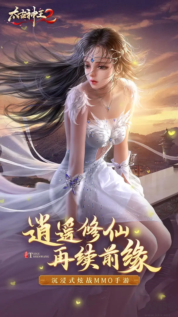 太古神王2安卓版图4