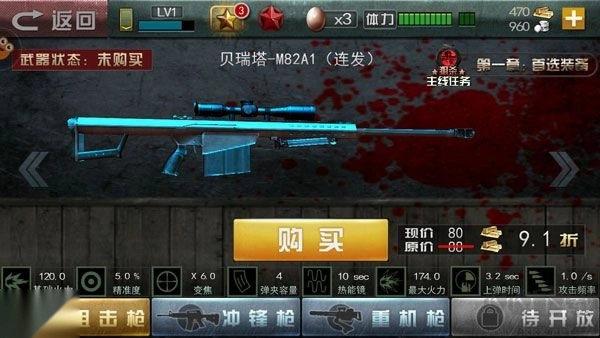 二战狙击最新版图3