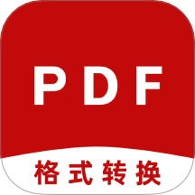 PDF格式转换神器app安卓版v1.0.0