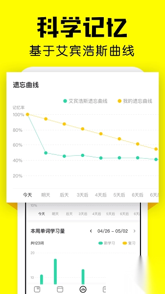 疯狂背单词安卓手机版v1.59.2图1