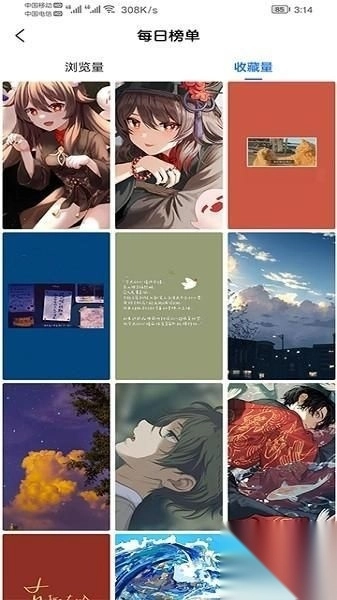 倾心壁纸最新版v1.4.5截图2