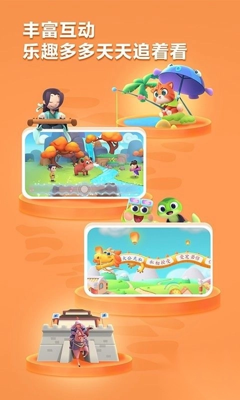 洪恩成语app官方版v1.0.8图1