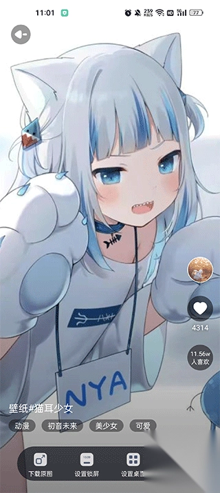 甜心壁纸app绿色版v4.9.2截图3