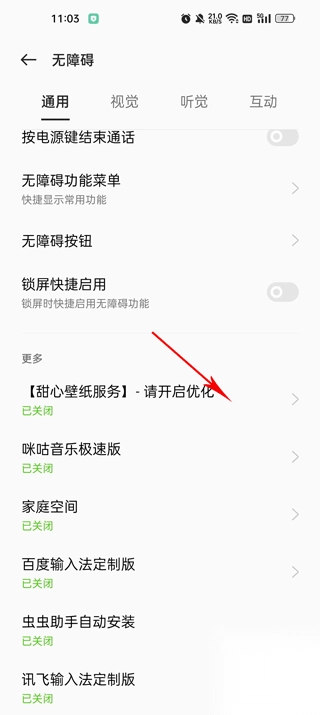 甜心壁纸app绿色版v4.9.2截图1