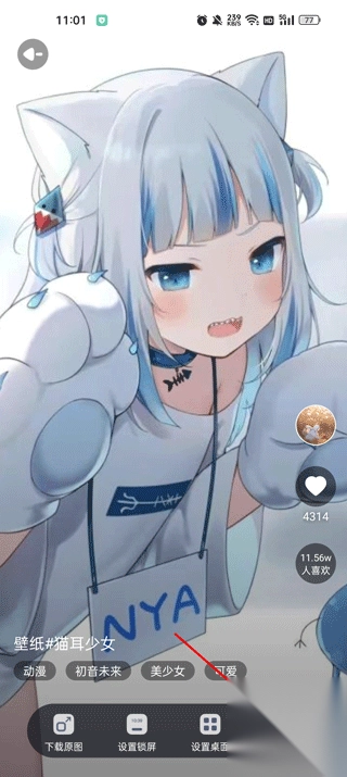 甜心壁纸app绿色版v4.9.2截图2