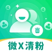 微信自动清好友全新版v2.1.1  v14