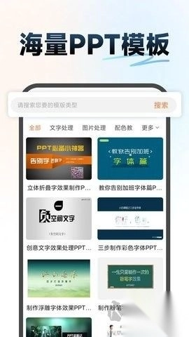 ppt超级市场最新版v2.0.1(1)