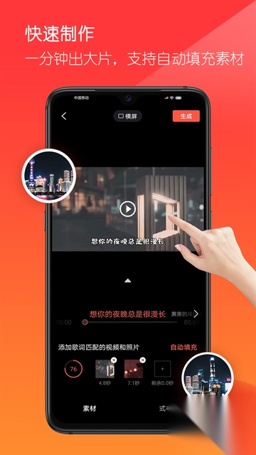 音画视频制作优化版v3.26.1图3