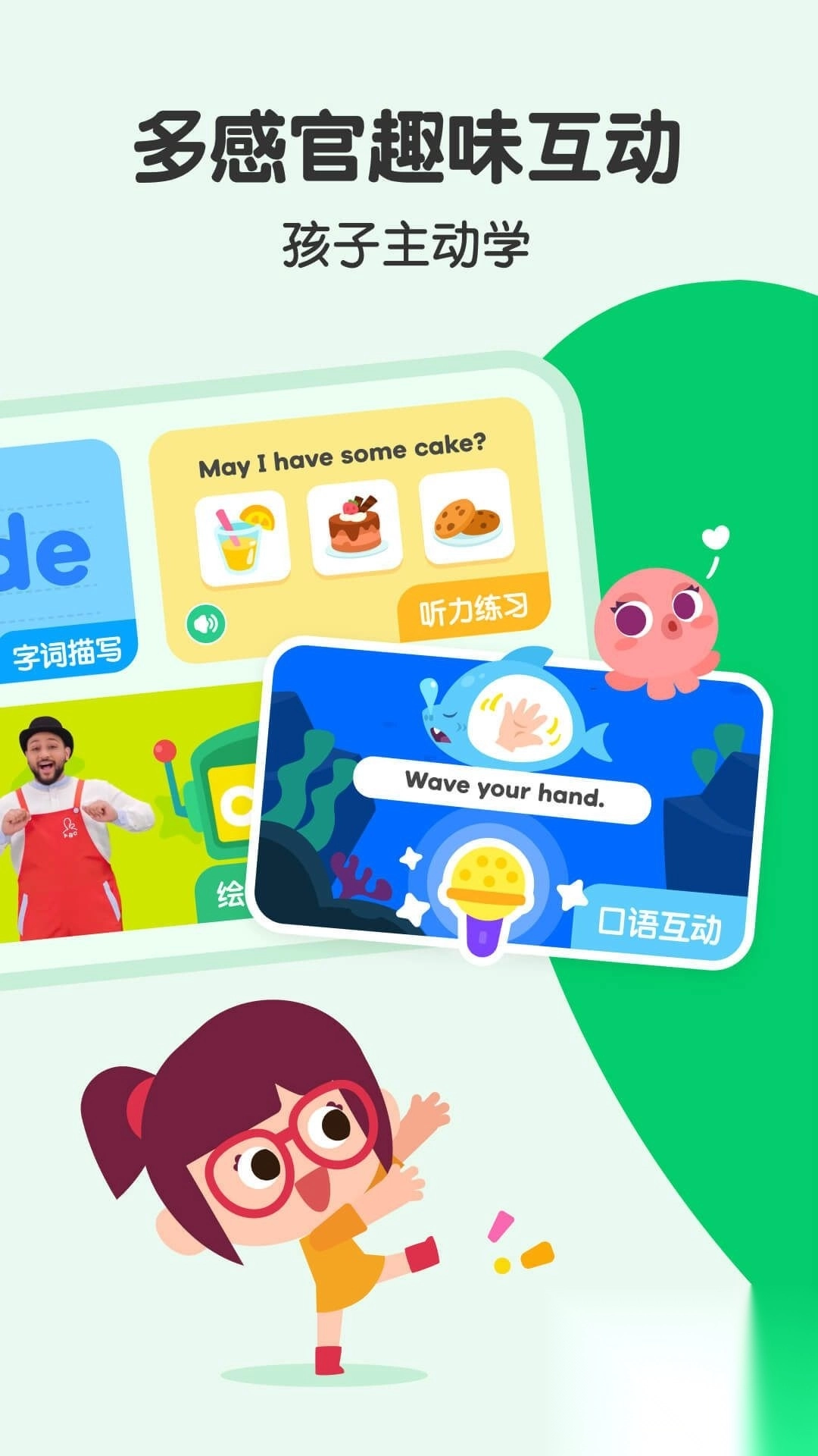 叽里呱啦官方正版v11.56.12