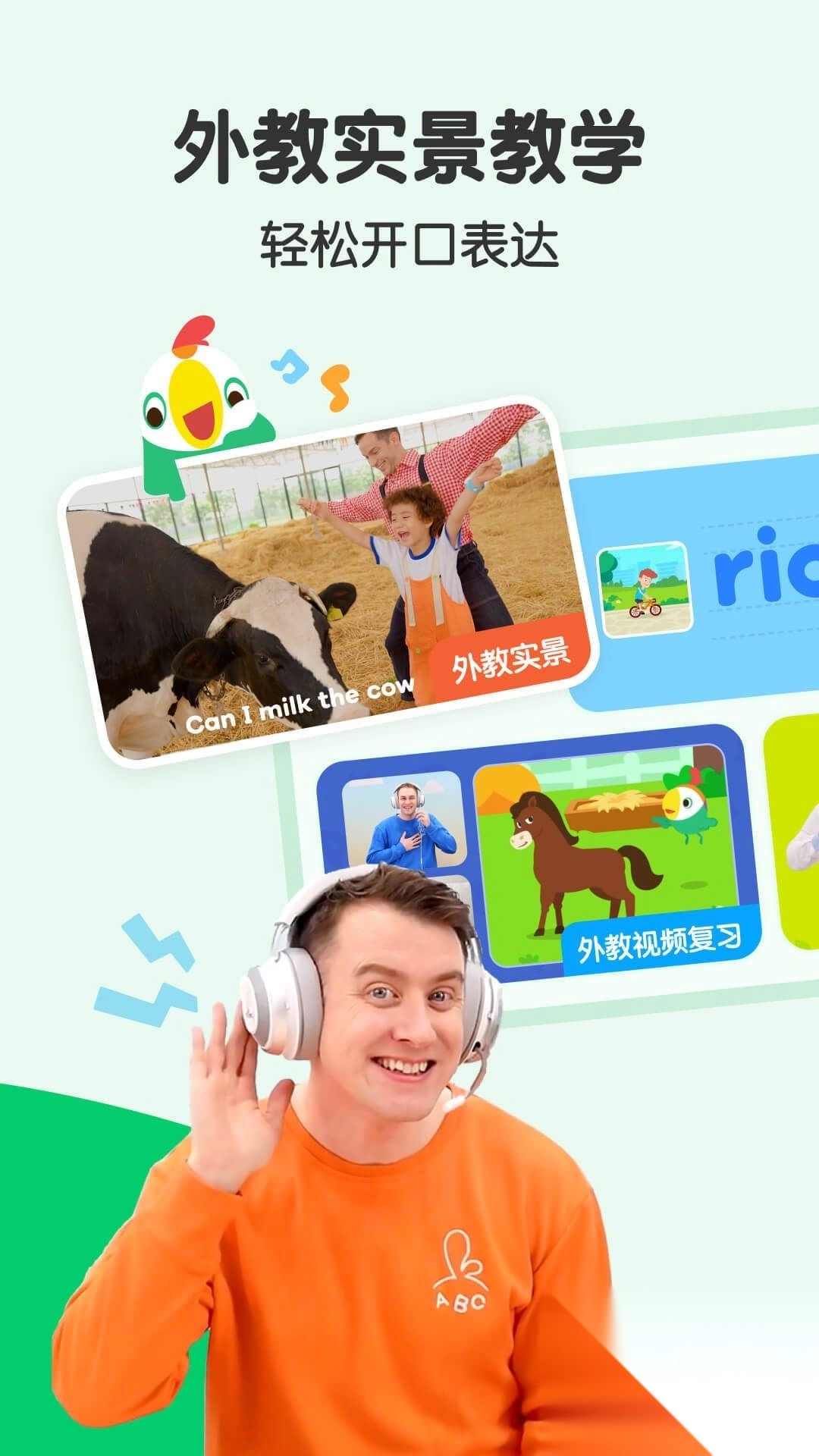 叽里呱啦官方正版v11.56.13