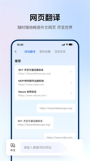 翻译狗免费版v9.8.21图3