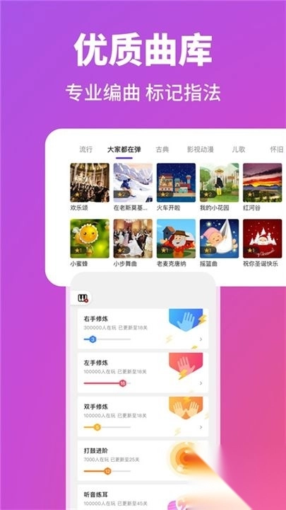 泡泡钢琴升级版v7.1.133