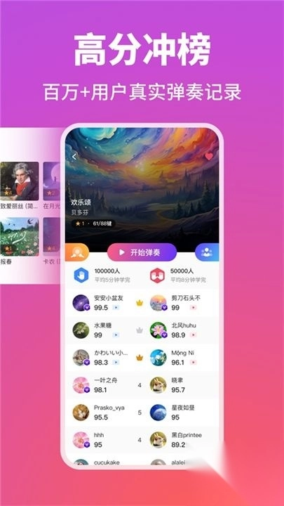 泡泡钢琴升级版v7.1.132