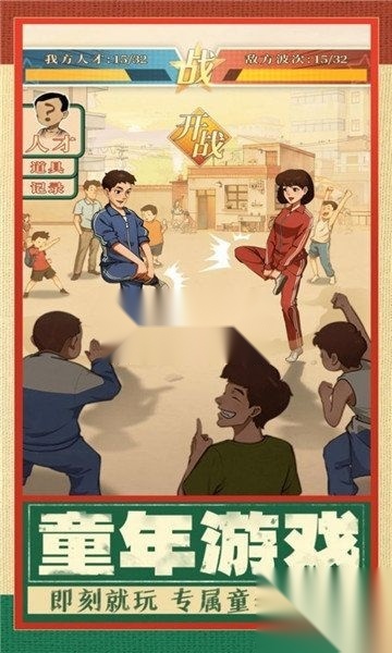 时光杂货店游戏安装包(1)