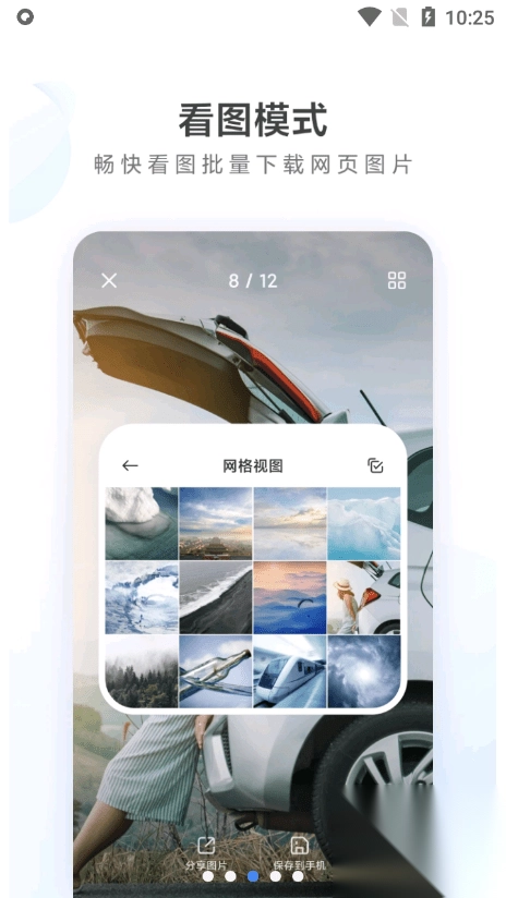 小米浏览器正版v14.32.0图1